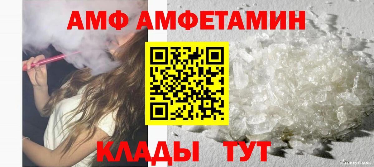 Амфетамин Premium  Амфетамин  Гусь-Хрустальный  Вход с VPN 
