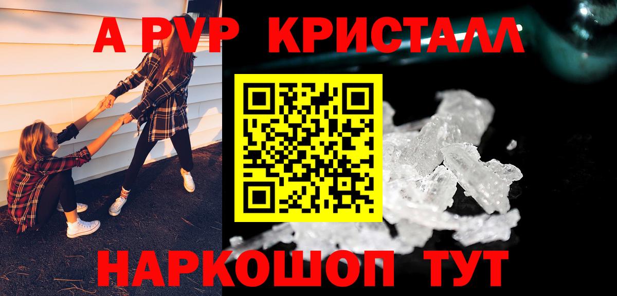 A-PVP мука  А ПВП СК  Гусь-Хрустальный  закладка  Вход с VPN  APVP СК КРИС 