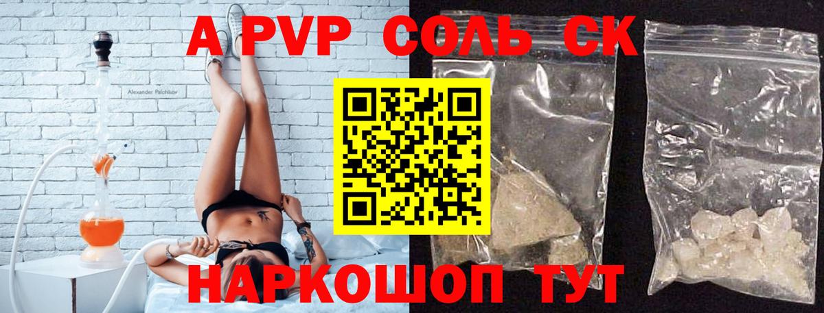 Alpha PVP СК КРИС Гусь-Хрустальный