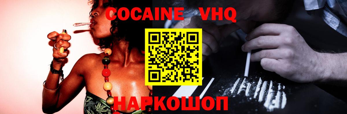 COCAIN Боливия  Кокаин Эквадор  Вход с VPN  Кокаин  Гусь-Хрустальный 