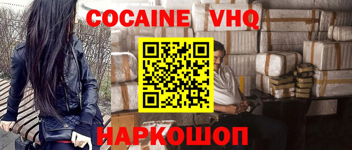 Кокаин 99% Гусь-Хрустальный