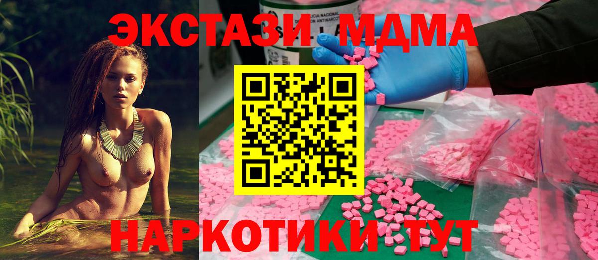 ЭКСТАЗИ  наркота  Ecstasy Punisher  Гусь-Хрустальный  ЭКСТАЗИ mix  площадка официальный сайт  Вход с VPN 
