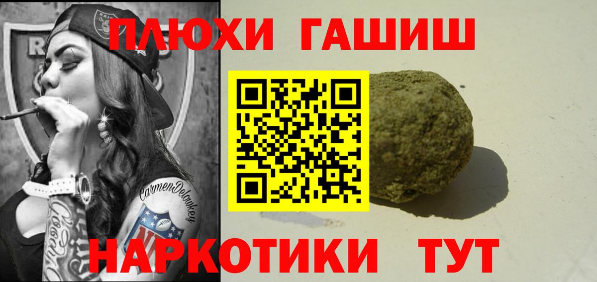 ГАШИШ Ice-O-Lator  Гашиш  Вход с VPN  Гусь-Хрустальный  Гашиш Premium 