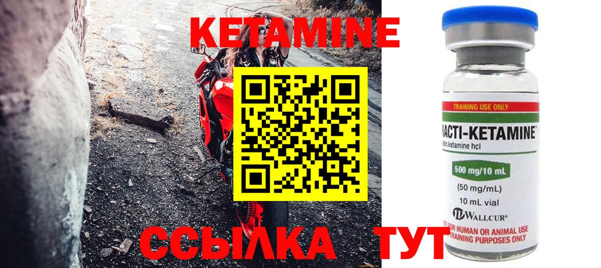 Кетамин VHQ  КЕТАМИН ketamine  Вход с VPN  Гусь-Хрустальный 