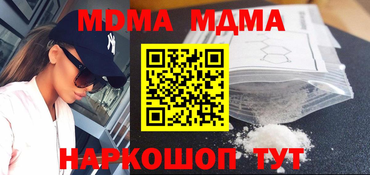 MDMA VHQ Гусь-Хрустальный