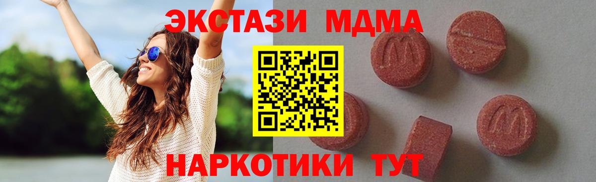 МДМА кристаллы  МДМА  МДМА VHQ  Гусь-Хрустальный  Вход с VPN 