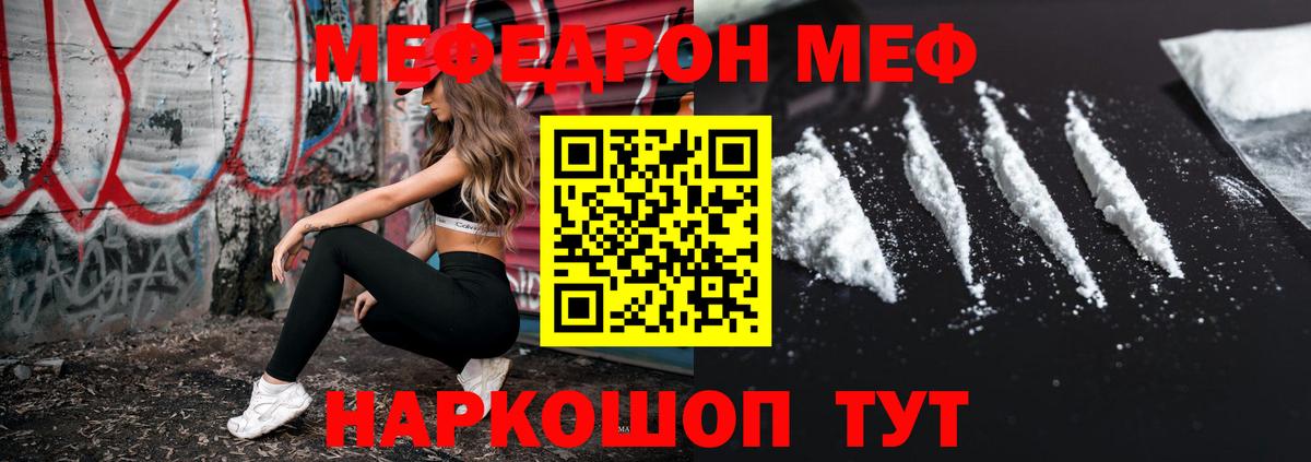 Гусь-Хрустальный  Меф  как найти наркотики  Вход с VPN  МЯУ-МЯУ кристаллы  Мефедрон кристаллы 