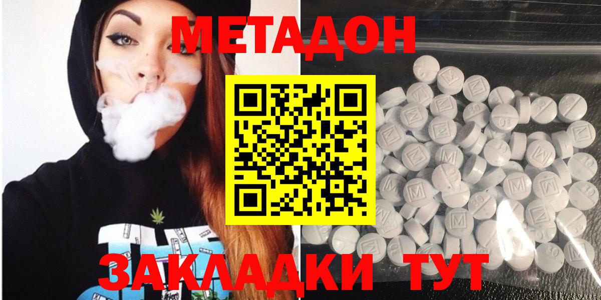 МЕТАДОН белоснежный  МЕТАДОН VHQ  Гусь-Хрустальный  Вход с VPN 