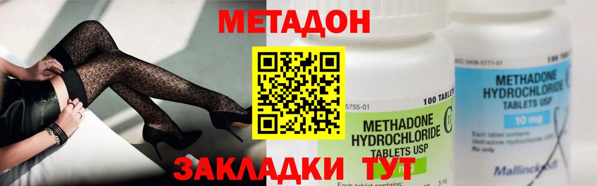 МЕТАДОН кристалл Гусь-Хрустальный