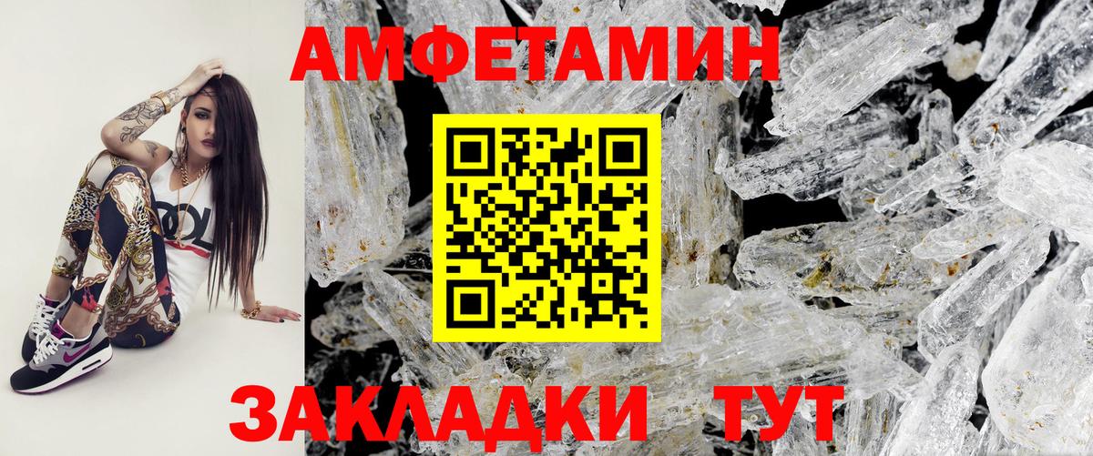 Гусь-Хрустальный  Первитин Methamphetamine  Вход с VPN 