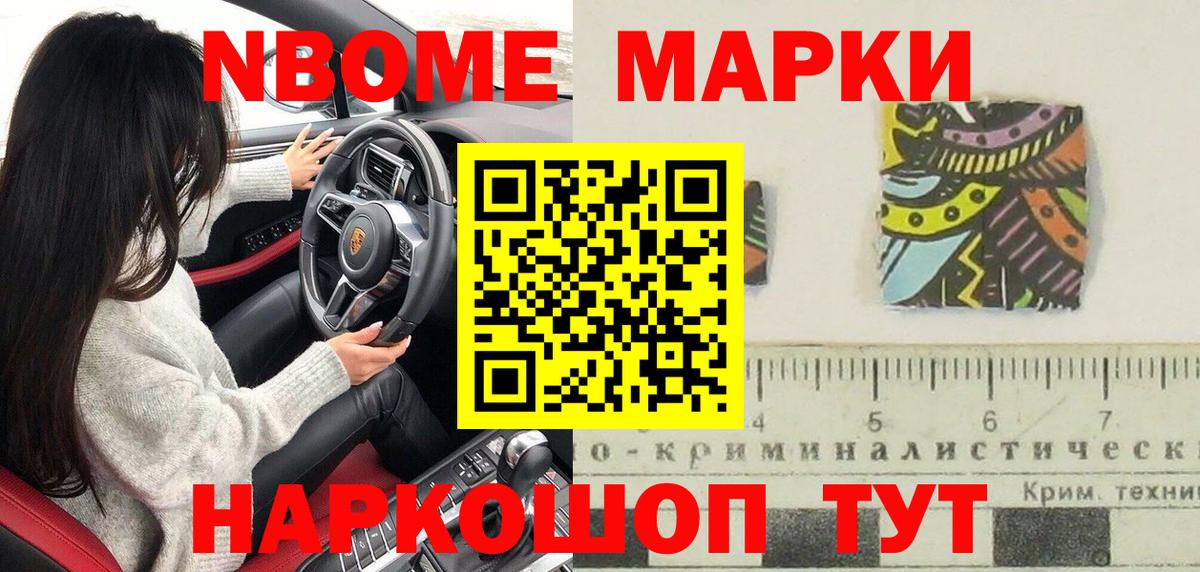 Гусь-Хрустальный  Марки N-bome 1,5мг  Вход с VPN 