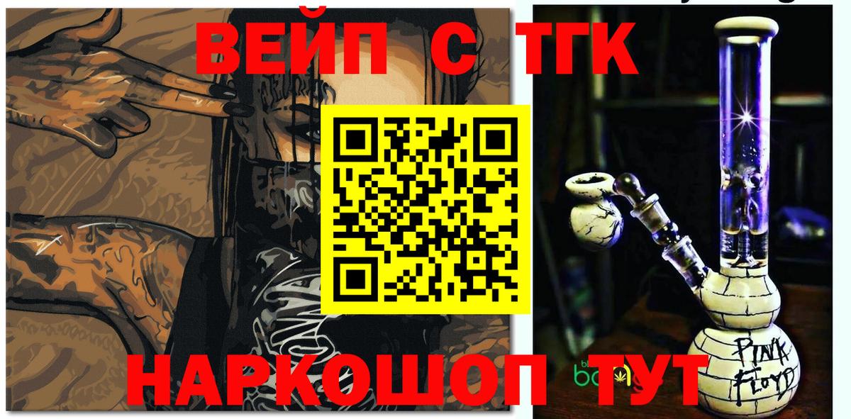 Дистиллят ТГК Wax  Вход с VPN  Гусь-Хрустальный 